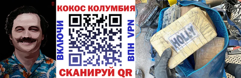 COCAIN Columbia  Вяземский 