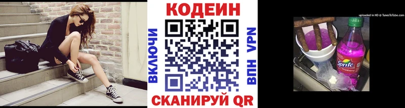 где купить наркоту  Вяземский  Кодеин Purple Drank 