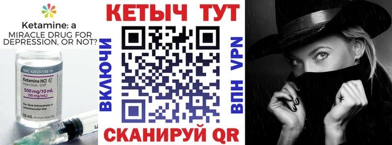 КЕТАМИН ketamine Вяземский