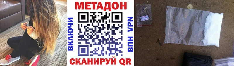 купить наркотик  Вяземский  Метадон кристалл 